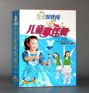 正版儿童歌伴舞4dvd7-8岁儿童，舞蹈教学教程碟片少儿歌伴舞