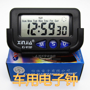 xj-613d大屏幕电子闹钟，车载电子钟秒表多功能电子钟，考试用表