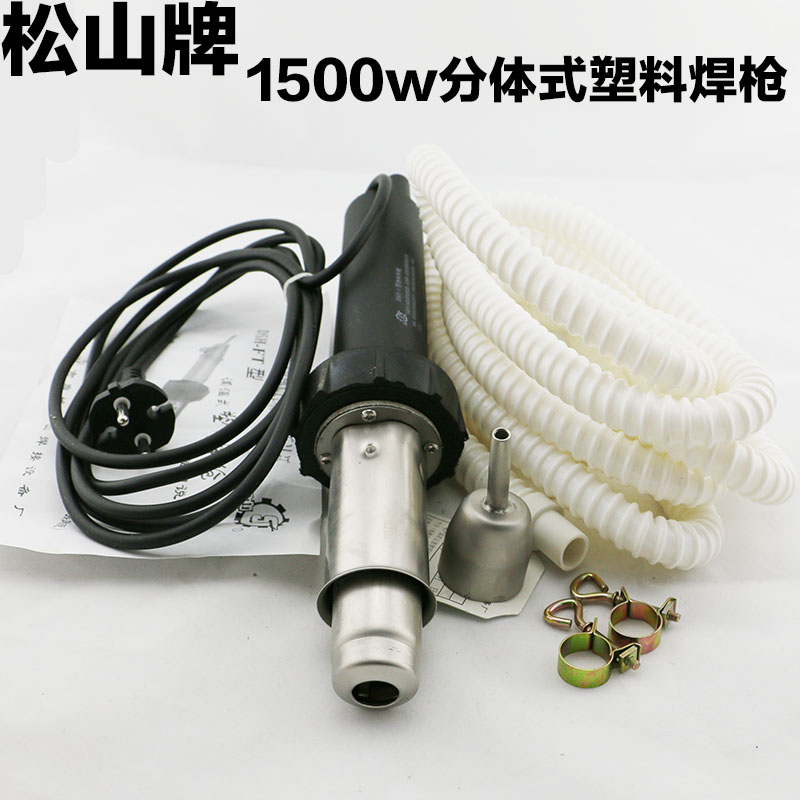 松山DSH-FT型1500W大功率可无极调温塑料焊枪 塑焊枪 地板焊接枪|ruв категории оборудование/инструменты, пневматический инструмент, тепловые пушки - от Buy2taobao.com для оказания профессиональной услуги покупки агента Taobao