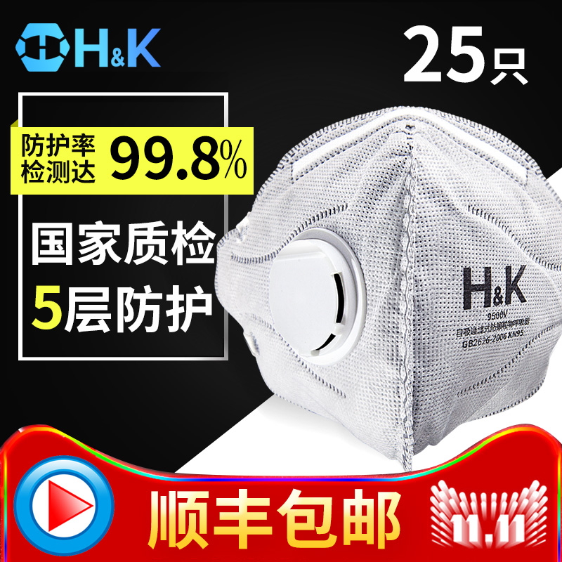 HK防尘霾防雾霾PM2.5口罩男女活性炭透气一次性潮款保暖防寒冬季