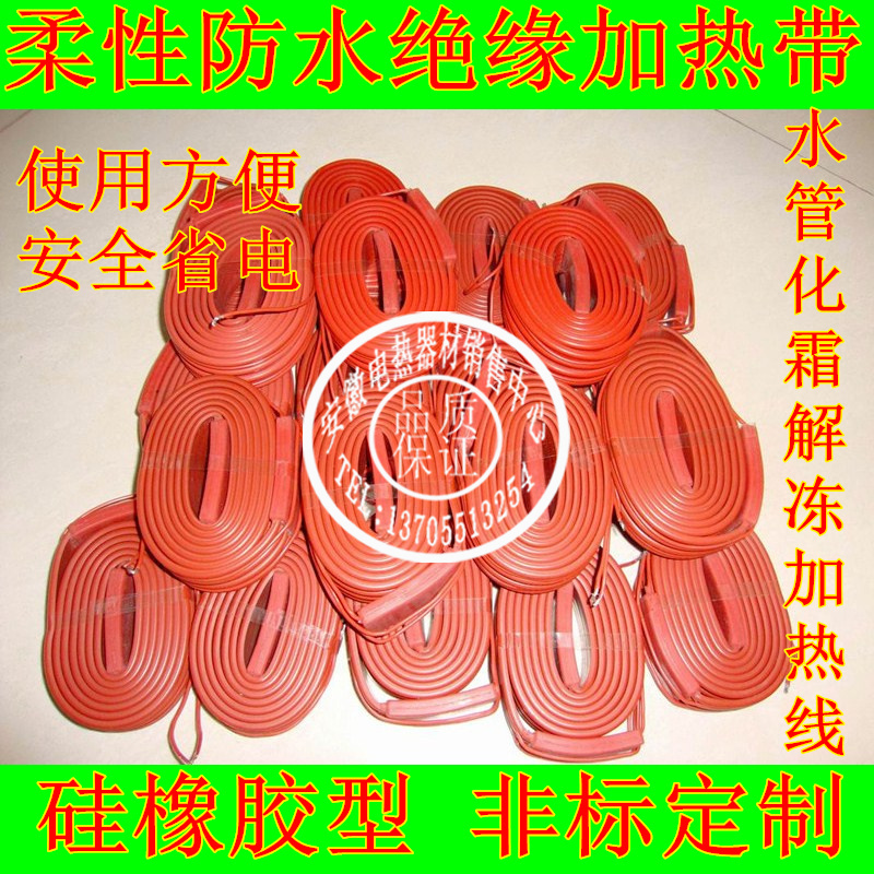 硅橡胶加热带 防水电热带 管道加热带 保温电伴热带 硅胶发热丝|msdalam kategori perkakasan/alat, perkakasan elektrik, Heating Equipment, pusingan elektrik/lembaran/Dish/Lembaga - dari Buy2taobao.com untuk memberikan perkhidmatan ejen Taobao profesional membeli