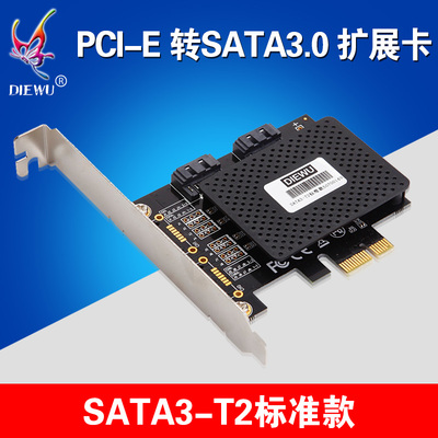 DIEWU PCI-E转SATA3.0扩展卡 可启动SSD固态硬盘转接卡 新品包邮