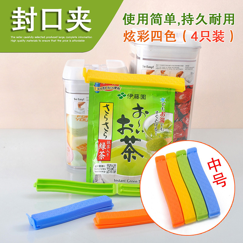 新款 食物封口夹 密封夹|夹子 4只4色一袋 39克(中号)在类目 厨房/烹饪用具, 厨用小工具/厨房储物, 封口夹中 - 来自Buy2taobao.com提供专业的淘宝代购服务