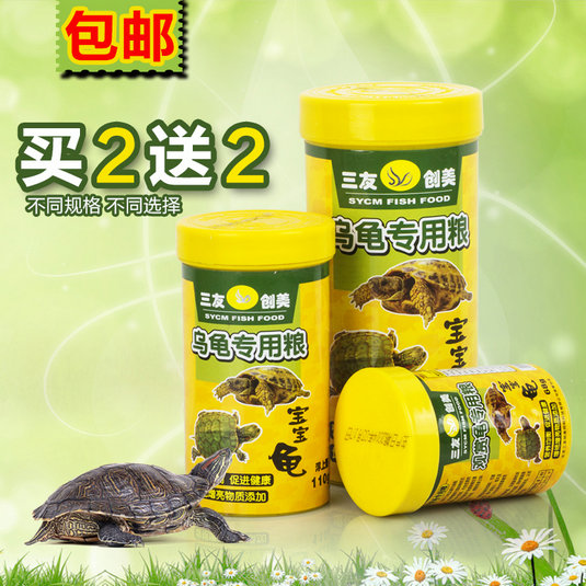 三友龟粮小乌龟饲料巴西龟饲料猪鼻龟乌龟食鳄龟乌龟粮巴西水龟粮在类目 宠物/宠物食品及用品, 水族世界, 观赏龟/鳖饲料中 - 来自Buy2taobao.com提供专业的淘宝代购服务