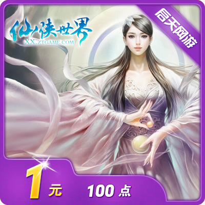 巨人一卡通1元100点/新征途点卡/新征途金子 仙侠世界 自动充值在类目 网络游戏点卡, X-新征途中 - 来自Buy2taobao.com提供专业的淘宝代购服务