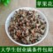上下架计划:任意6件包邮 苹果花茶 50g 苹果花 祛痘美白 调内分泌 养颜祛斑茶