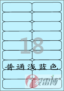 A4/標簽紙/不幹膠/愛雷博/打印標簽紙/淺藍色標簽CL429B-100張在類目 電子詞典/電紙書/文化用品, 紙張本冊, 不乾膠標籤中 - 來自Buy2taobao.com提供專業的淘寶代購服務