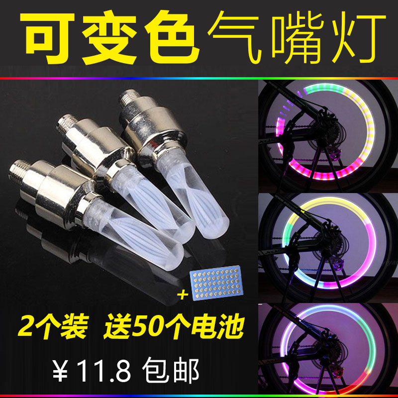 Bicycle Gas nozzle lights Hot Wheels Colorful Valve lights Mountain bike equipment wheel Flash lampin the Bike/Riding equipment/Parts and Accessories , Bike/Bicycle equipment , Bicycle Lights category - from Buy2taobao.com to provide professional Taobao agent buy service