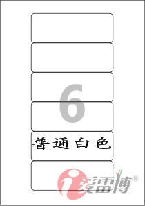 A4/ Self adhesive/Tag paper/ordinary Printer print Love Bo/White Label CL616-100 Zhangin the Electronic Dictionary/Electronic paper book/Stationery , The paper book , Label category - from Buy2taobao.com to provide professional Taobao agent buy service