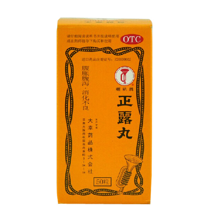 喇叭牌 正露丸 0.22g*50粒/盒 腹胀腹泻 消化不良在类目 OTC药品/医疗器械/计生用品, OTC药品, 肠胃用药中 - 来自Buy2taobao.com提供专业的淘宝代购服务