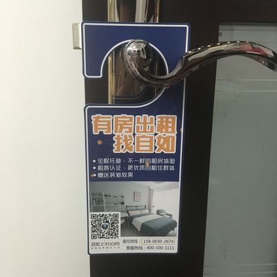定制门把手挂牌 广告宣传吊牌 订做纸质双面告示牌 标签标牌