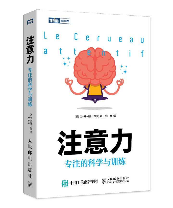 注意力 專注的科學與訓練在類目 書籍/雜誌/報紙, 自我實現/勵志, 自我實現中 - 來自Buy2taobao.com提供專業的淘寶代購服務