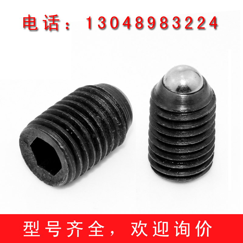 波珠螺丝 内六脚普通波珠螺丝 波子弹珠螺丝 定位珠 M10/M12柱塞|msdalam kategori perkakasan/alat, fastener, Fasteners lain - dari Buy2taobao.com untuk memberikan perkhidmatan ejen Taobao profesional membeli