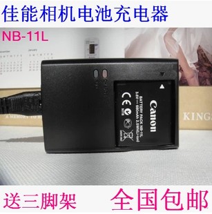 适用佳能ixus265132135145155hs数码相机电池nb-11l充电器