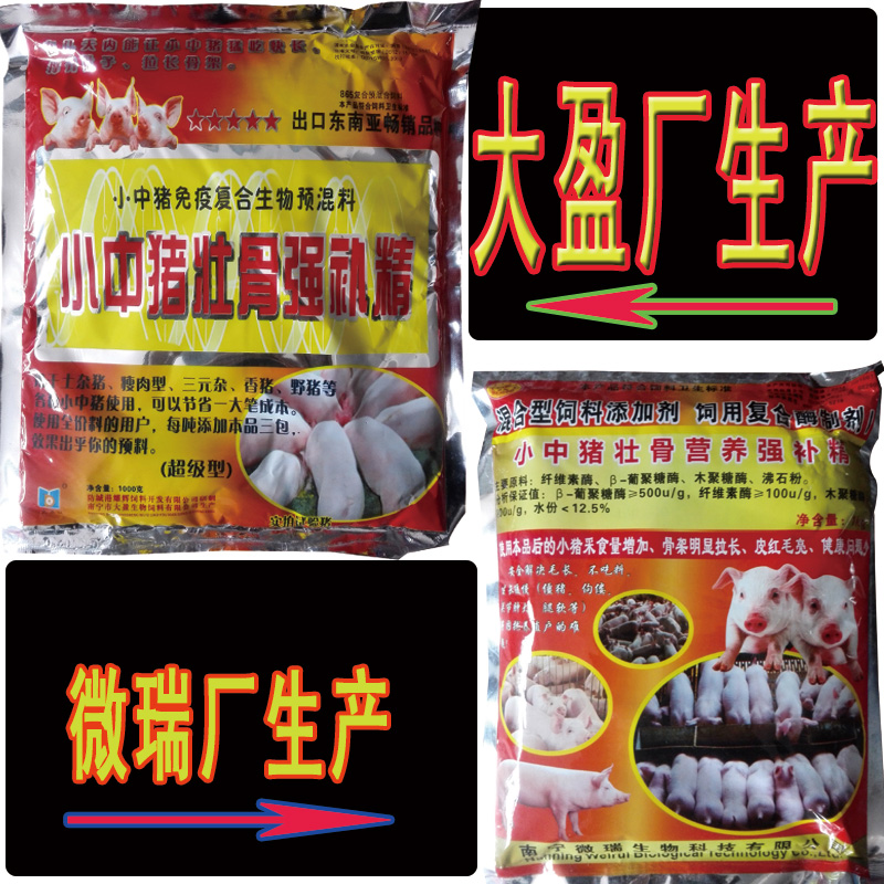 小中猪壮骨强补精 常用于促生替长代瘦催肥剂饲料肉猪微量元素在类目 畜牧/养殖物资, 饲料, 饲料添加剂中 - 来自Buy2taobao.com提供专业的淘宝代购服务