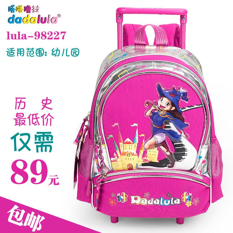嗒嗒噜拉儿童拉杆书包幼儿园卡通双肩包女孩学生书包女童减负背包