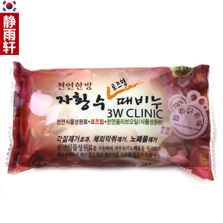 韩国原装 去泥皂 玫瑰去灰皂(滋润美白) 女人我最大推荐 150克