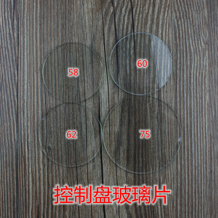 自动麻将机配件控制盘色子筛子玻璃片|msdalam kategori sukan/Yoga/kecergasan/bekalan peminat, Mahjong/Chess/teka-teki, Mahjong, mesin mahjong automatik - dari Buy2taobao.com untuk memberikan perkhidmatan ejen Taobao profesional membeli