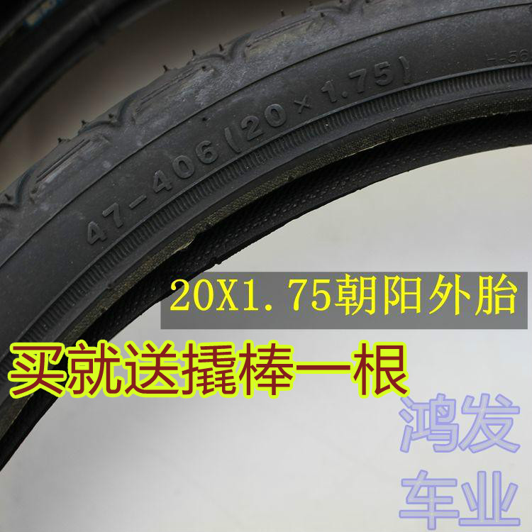 朝阳外胎20x1.75 自行车外胎耐磨朝阳加厚外胎在类目 自行车/骑行装备/零配件, 自行车零/配件, 自行车外胎中 - 来自Buy2taobao.com提供专业的淘宝代购服务