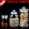 上下架计划:2个包邮 玻璃密封罐茶叶奶粉蜂蜜瓶罐加厚玻璃瓶子泡酒泡菜罐坛子