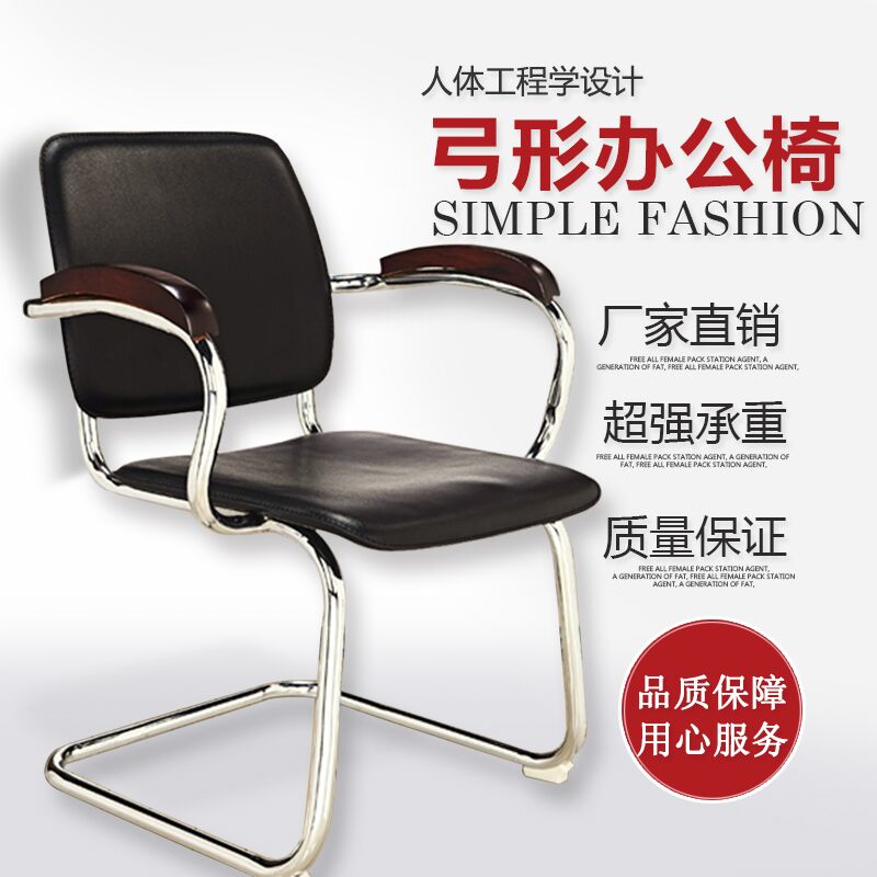 广西南宁办公家具厂家直销热销办公椅皮椅会议椅弓形椅接待椅特价在类目 商业/办公家具, 办公家具, 办公椅, 会议椅/会客椅中 - 来自Buy2taobao.com提供专业的淘宝代购服务