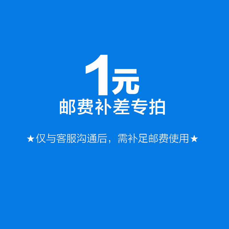 运费 配件 快递补差 需在客服引导下拍下!在类目 运动/瑜伽/健身/球迷用品, 其它运动用品中 - 来自Buy2taobao.com提供专业的淘宝代购服务