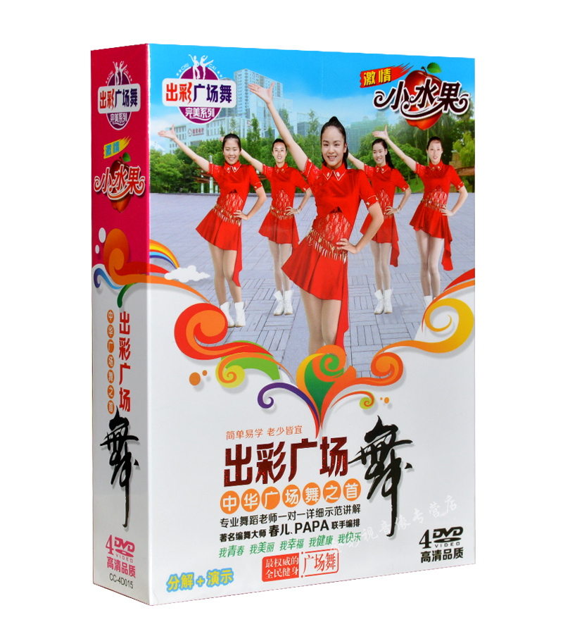 中老年广场舞dvd 小水果流行歌曲舞蹈教学 正版高清视频光盘碟片