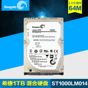 Seagate/希捷 ST1000LM014固态混合笔记本硬盘1T希捷笔记本硬盘1T