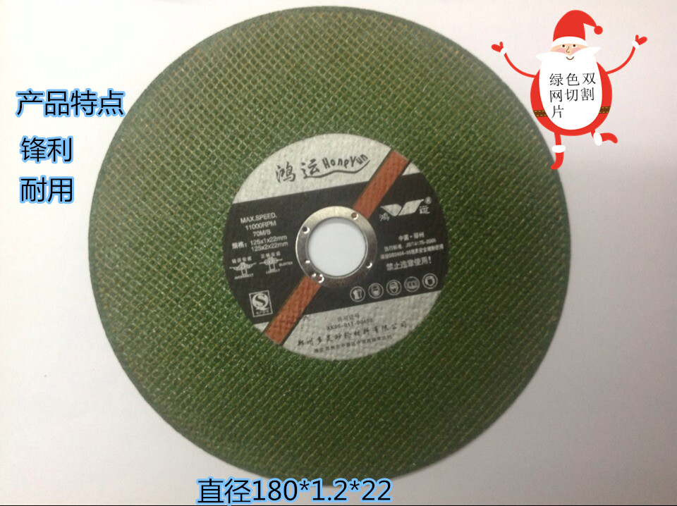 工业级绿色双网180*1.2*22切割片不锈钢金属专用切片树脂砂轮片在类目 五金/工具, 电动工具, 电锯片中 - 来自Buy2taobao.com提供专业的淘宝代购服务