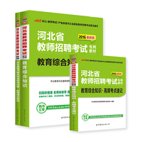 真题模拟卷教师编制考-育基础知识历年真题+全