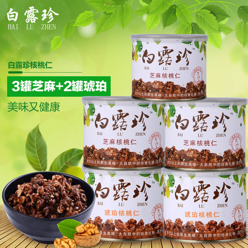 白露珍核桃仁500g5罐零食坚果芝麻琥珀核桃仁涉县特产10罐送礼袋在类目 零食/坚果/特产, 山核桃/坚果/炒货, 核桃仁中 - 来自Buy2taobao.com提供专业的淘宝代购服务