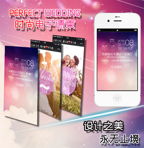 手机请柬电子喜帖结婚礼庆宴创意定制个性高档韩欧式生日微信请帖|msdalam kategori bekalan perayaan/hadiah, kad jemputan - dari Buy2taobao.com untuk memberikan perkhidmatan ejen Taobao profesional membeli