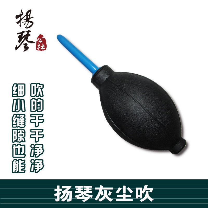 扬琴灰尘吹/护理扬琴清洁/扬琴公社/推荐正品/扬琴配件/在类目 乐器/吉他/钢琴/配件, 乐器配件, 其它乐器配件中 - 来自Buy2taobao.com提供专业的淘宝代购服务