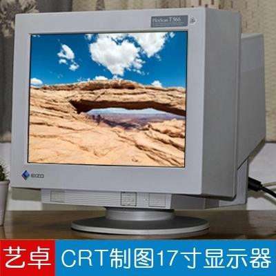 CRT显示器价格_CRT显示器哪个品牌好_什么