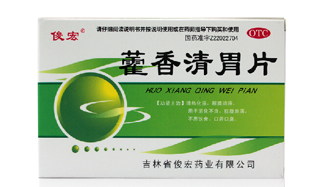 俊宏 藿香清胃片24片 消化不良清热去胃火 胃腹胀满 治口苦口臭药在类目 OTC药品/医疗器械/计生用品, OTC药品, 肠胃用药中 - 来自Buy2taobao.com提供专业的淘宝代购服务