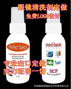 眼镜清洗剂,眼镜护理液,镜片清洗剂50ML定做,免费设计LOGO在类目 ZIPPO/瑞士军刀/眼镜, 眼镜配件、护理剂, 眼镜护理剂中 - 来自Buy2taobao.com提供专业的淘宝代购服务
