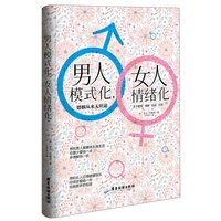 婚姻爱情情感-恋书籍幸福宝典 婚姻家庭之道婚