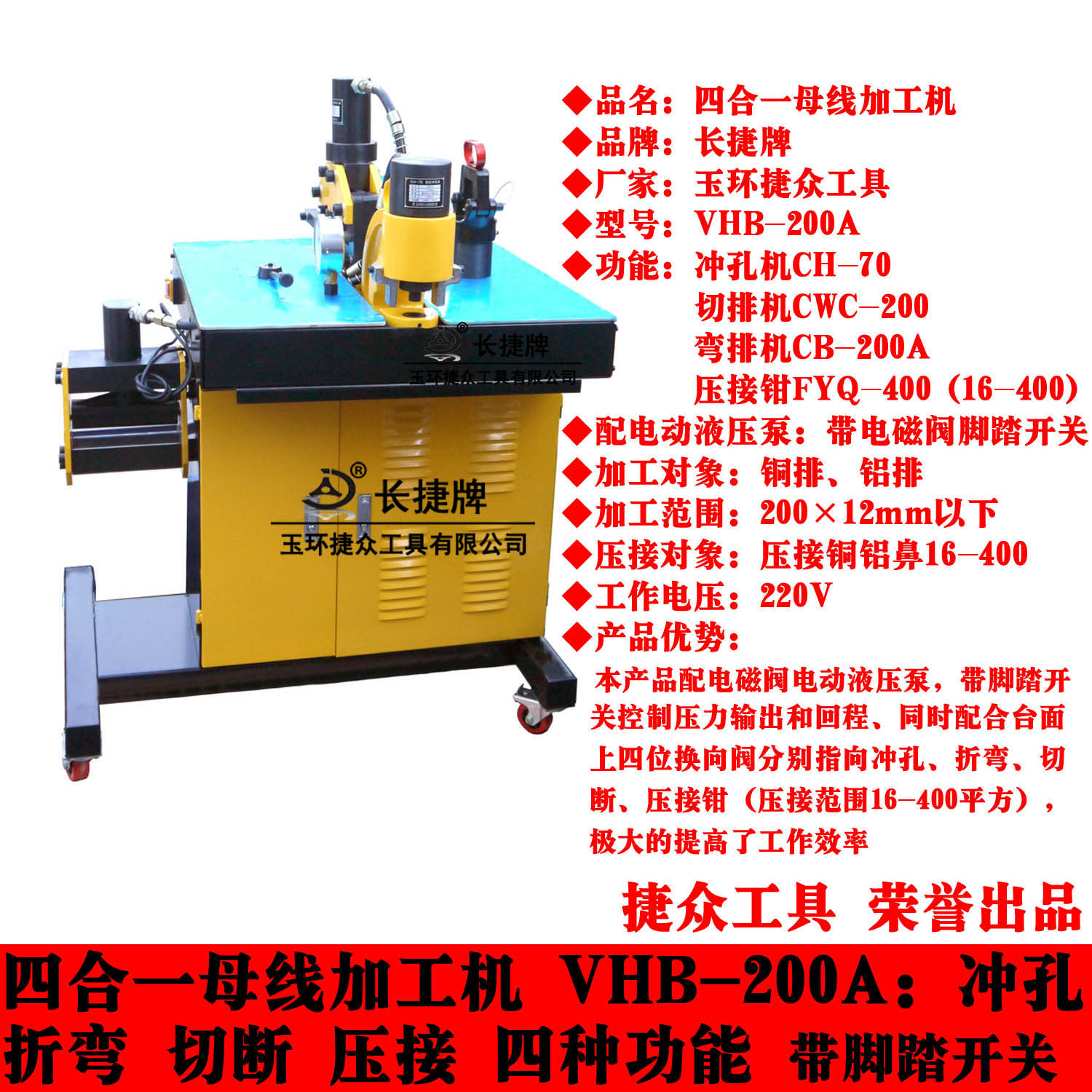 VHB-200/200A Four multi-function Bus bar processor Copper and aluminum arrangement Crimping pliersin the Hardware/Tool , Hydraulic pressure/Lifting Tools , Hydraulic Tools , Hydraulic punching machine/Cut row category - from Buy2taobao.com to provide professional Taobao agent buy service