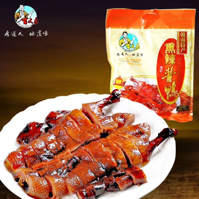 包郵 江西贛南特産百丈泉熏辣醬鴨醬板鴨460g 中辣醬鴨零食在類目 零食/堅果/特產, 牛肉乾/豬肉脯/滷味零食, 鴨肉零食中 - 來自Buy2taobao.com提供專業的淘寶代購服務