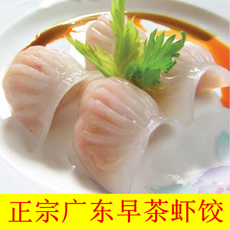 Guangdong tea A snack manual shrimp ravioli Hong Kong style Dumplings crystal shrimp ravioli Jincheng Quick-freeze A snack 10 Start shooting and sub-Packin the Aquatic meat/Fresh fruits and vegetables/Cooked , Seafood/Aquatic/Product , Shrimp , Shrimp Products category - from Buy2taobao.com to provide professional Taobao agent buy service