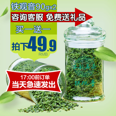 福建安溪铁观音乌龙茶叶浓香型散装春茶2016新茶兰花香铁观音180g