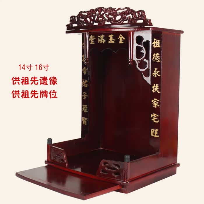 Container Handling Shrines Put Ancestral Tablets Portrait Frame