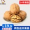 上下架计划:新疆特产坚果薄皮核桃生核桃500g特级2014新货新鲜孕妇食品非纸皮