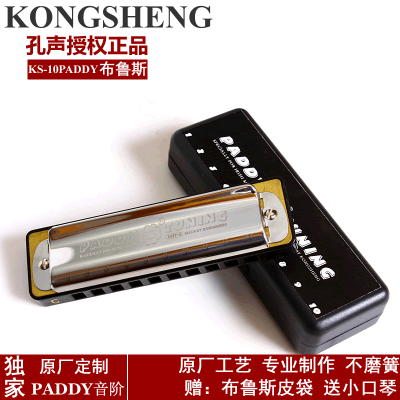 包郵布魯斯口琴PADDY音階口琴樂器布魯斯口琴10孔藍調十孔口琴在類目 樂器/吉他/鋼琴/配件, 西洋樂器, 西洋吹奏樂器, 口琴中 - 來自Buy2taobao.com提供專業的淘寶代購服務