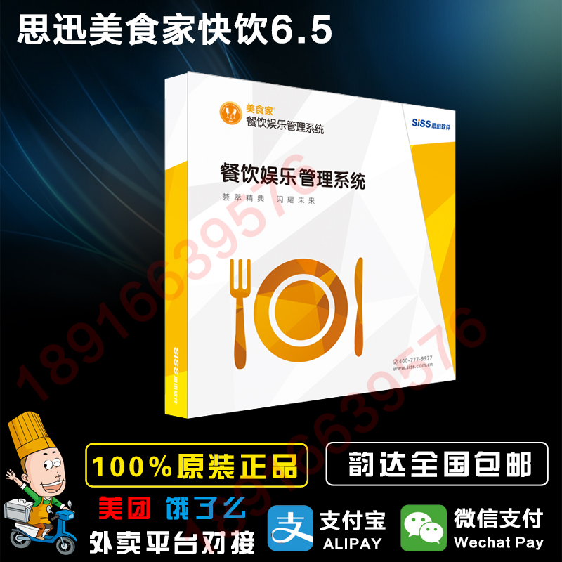 Information software Gourmet Drinks 6.5 Tea management system tea with milk coffee fruit juice Beverage shop ice creamin the Office Equipment/Consumables/Related Services , Point/Money detector/Cash registers and accessories , POS Accessories category - from Buy2taobao.com to provide professional Taobao agent buy service