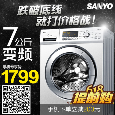 Sanyo/三洋 XQG70-F11310BSZ 7公斤变频全自动智能滚筒洗衣机