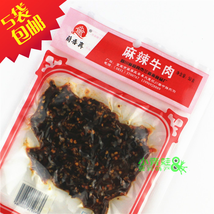 【5袋包邮】兰香斋牛肉 麻辣牛肉干50克/牦牛肉宜宾特产 零食小吃在类目 零食/坚果/特产, 牛肉干/猪肉脯/卤味零食, 牛肉类中 - 来自Buy2taobao.com提供专业的淘宝代购服务