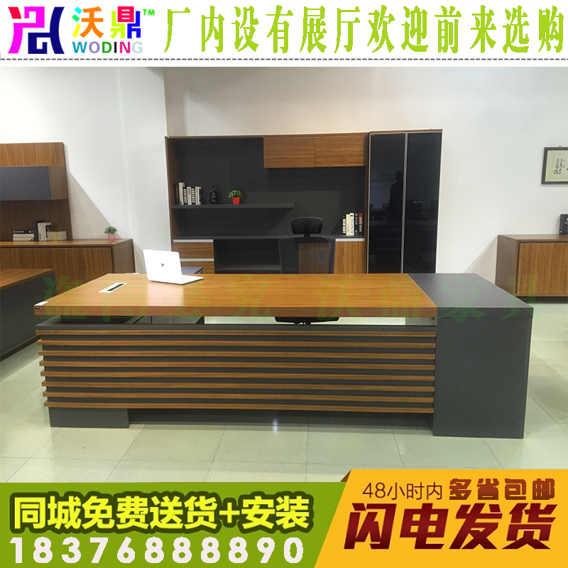 广西南宁现货老板桌大班台主管桌经理桌椅办公桌沃鼎办公家具厂在类目 商业/办公家具, 办公家具, 办公桌, 大班台/主管桌中 - 来自Buy2taobao.com提供专业的淘宝代购服务