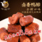上下架计划:【味德丰】实体店卤味熟食香辣鸭脖独立真空包装肉类零食225g包邮