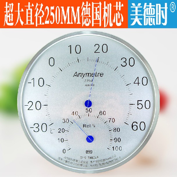 包邮美德时室内温度计不锈钢温湿度计TH-802A大屏幕表盘 直径25CM在类目 生活电器, 其它生活家电, 电子温湿度计中 - 来自Buy2taobao.com提供专业的淘宝代购服务